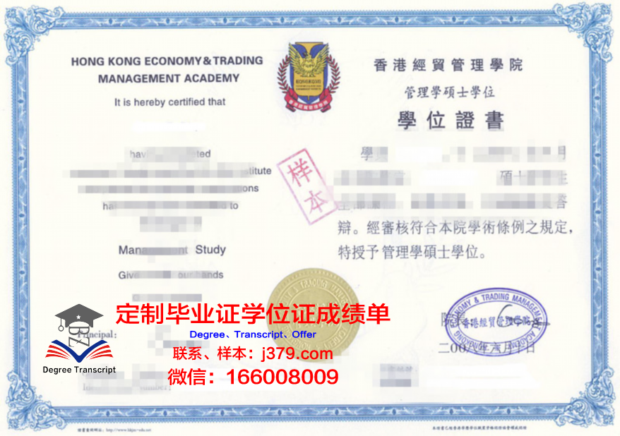 中央级研究生资质证书