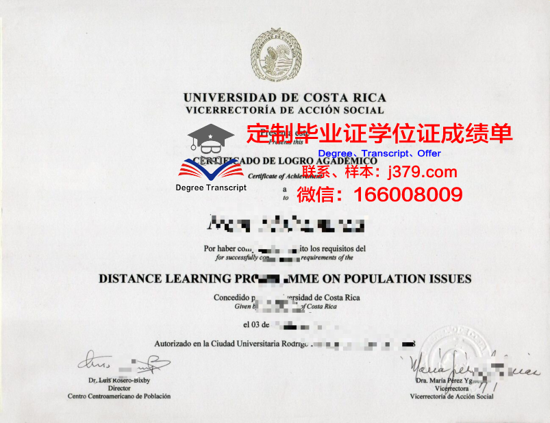 UTAS学业成就证书及学位证明