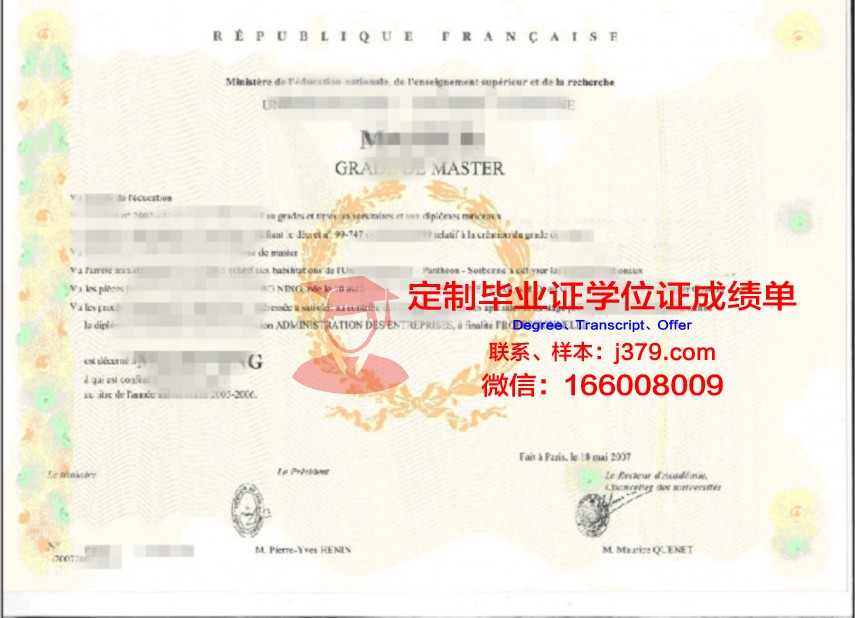 北里奥格兰德联邦大学学位证书及成绩记录