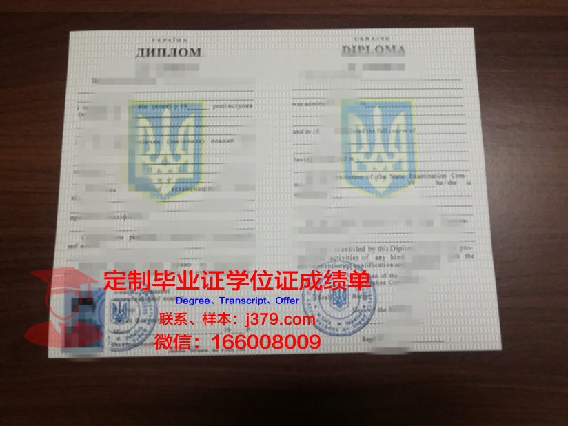 基辅旅游与经济法律专业毕业证书及学历证明