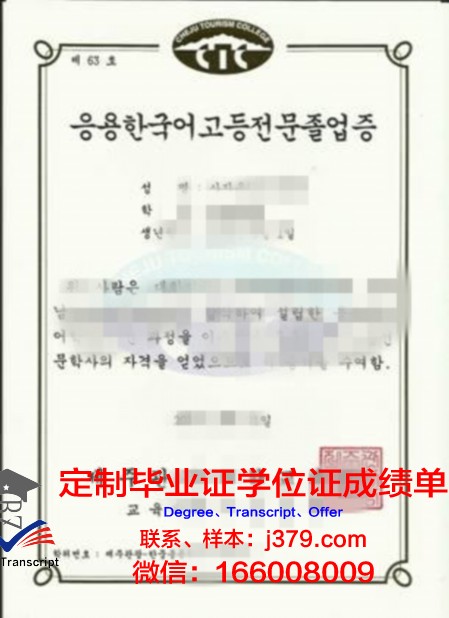 数字版韩国国际大学毕业证书查阅