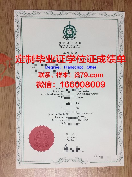 艾夏姆斯本科毕业证:留学归国人员必备