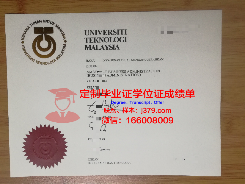 皇家理工大学研究生证书申请技巧分享