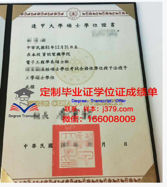 瓦尔帕莱索天主教大学博士学位证明