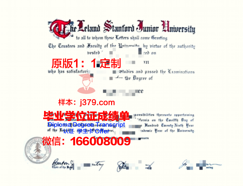 城北学院毕业文凭