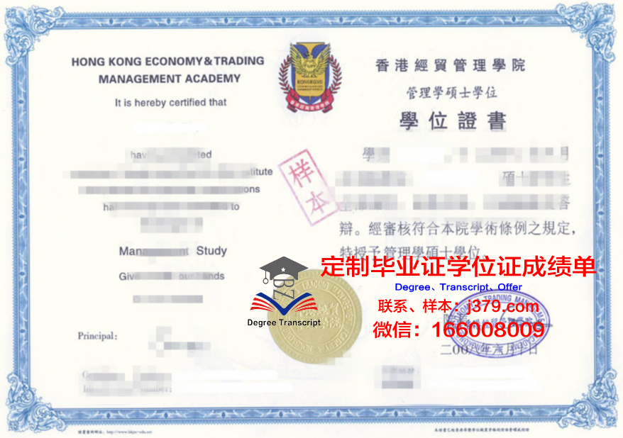 阿菲恩科塔特佩大学研究生毕业证书