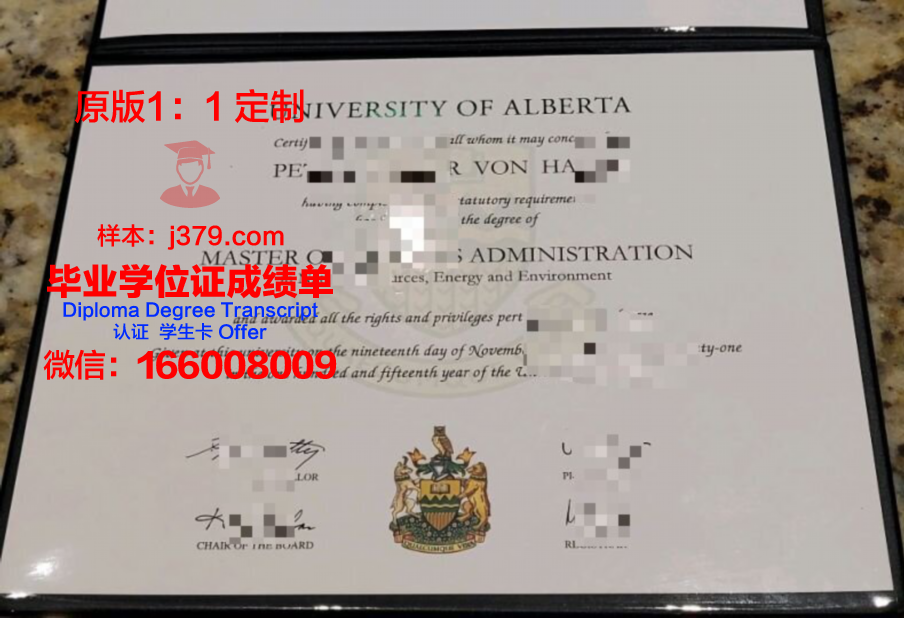 阿尔伯塔大学证书成绩单