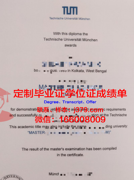 慕尼黑大学研究生毕业证:专业选择与培养方向