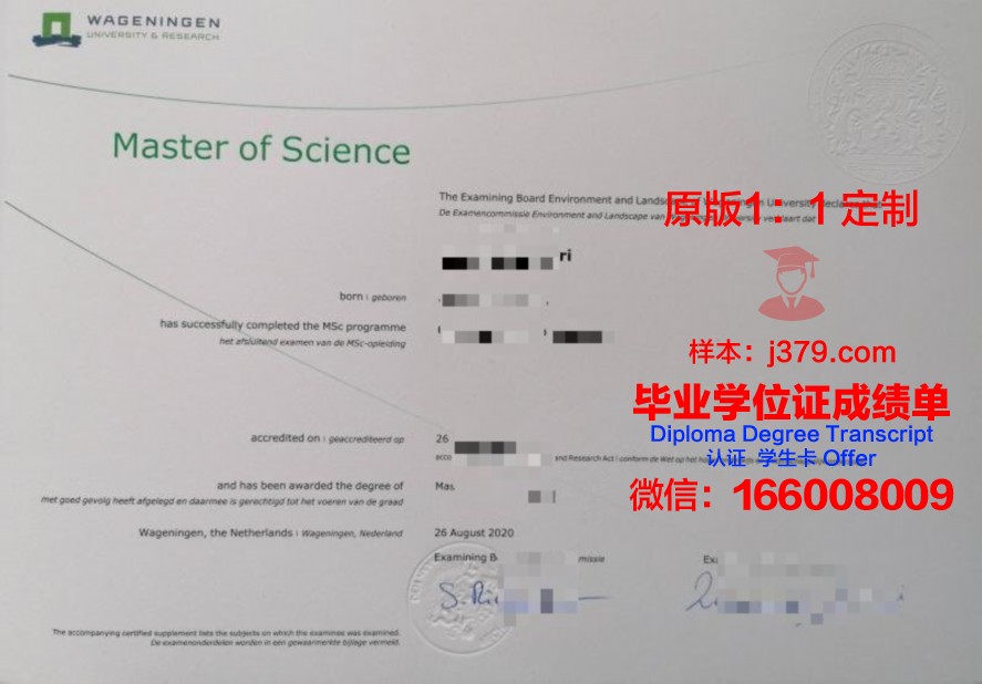 达拉那大学学院硕士证书