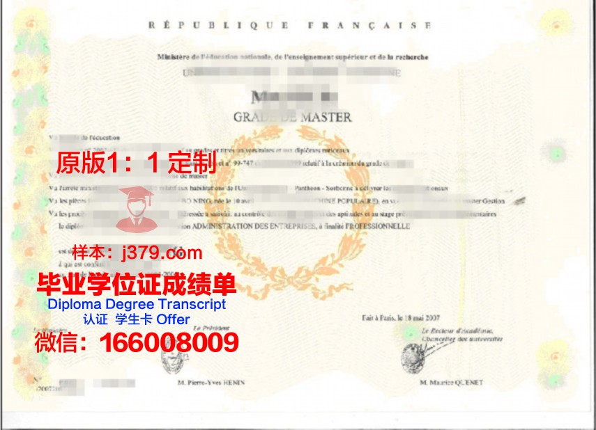 IQRA学位证成绩单:常见问题解答