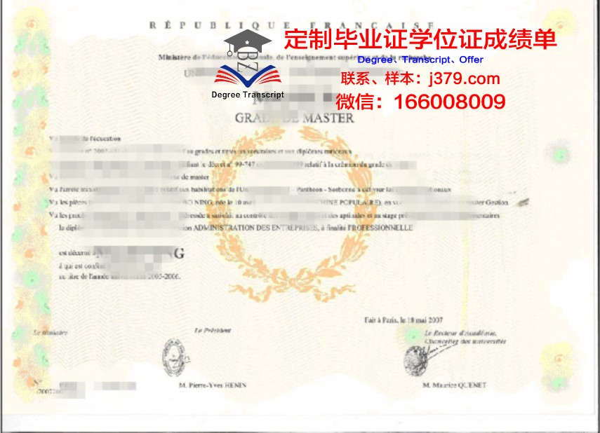 德克萨斯州立大学学位证书获取记录