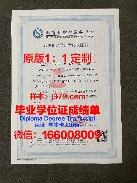 NUST学历证明
