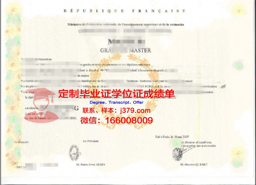 UMS学术学位证书