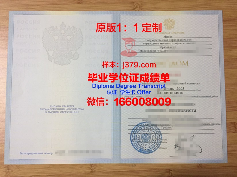 莫斯科物理学院电子毕业证书档案