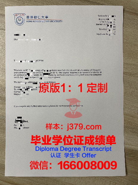 萨国高等教育学历证明