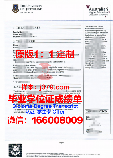 UPV学历资格证书与毕业文凭