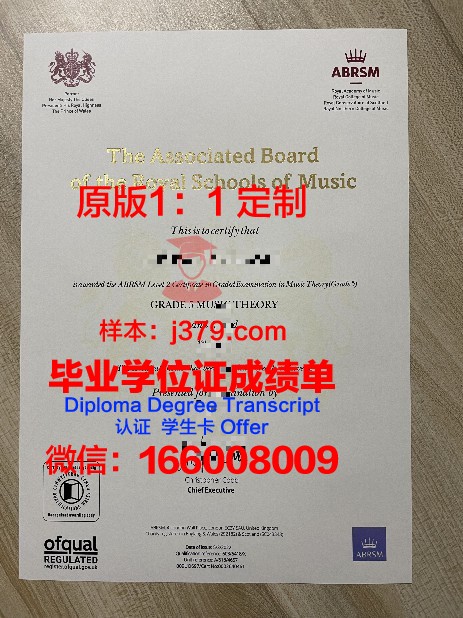 UR学术资格证书
