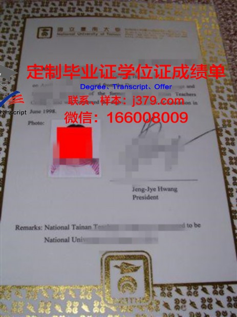 福尔曼大学本科证书