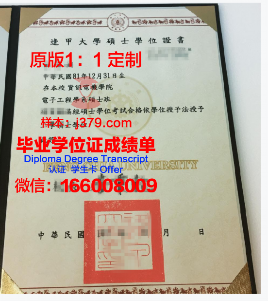 斯艾大学学位证成绩单常见问题解答