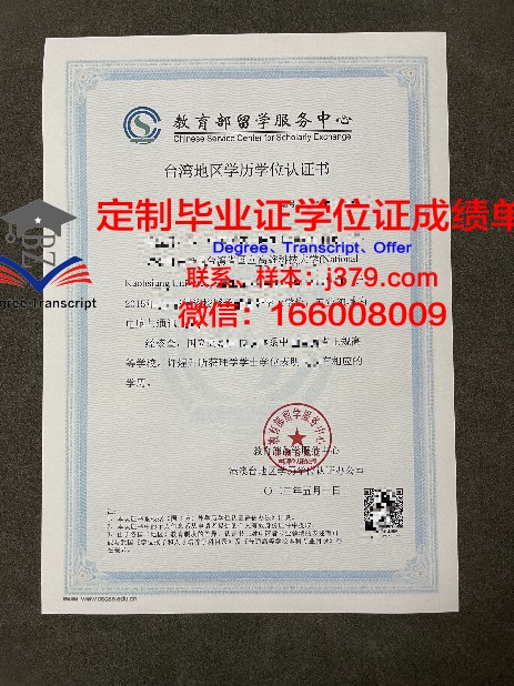 ACU学历证明