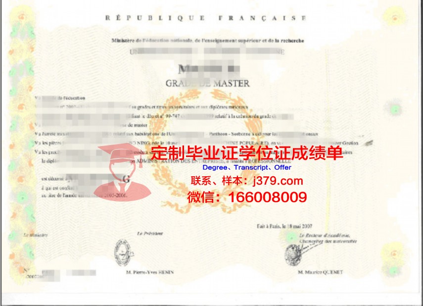 蒙彼利埃第三大学本科学位证书