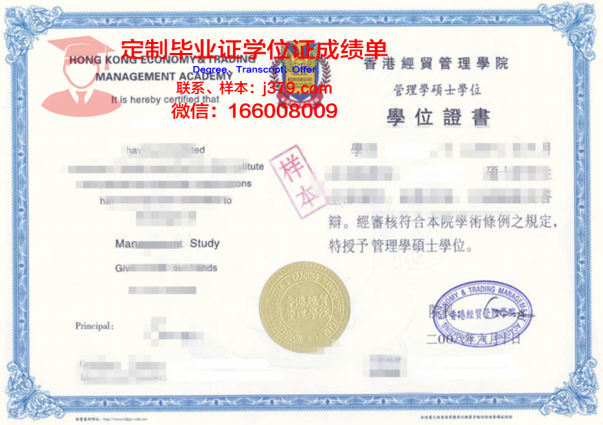 UoL硕士学位资格证书