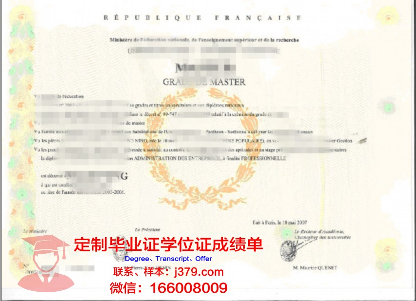 莱斯大学学位证书与成绩单副本
