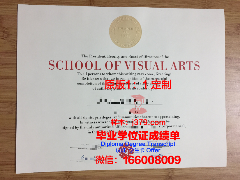 纽约室内设计学院学历证明书