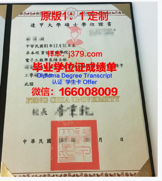 MASC学士学位证书