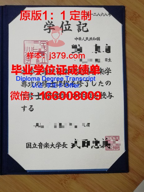 下诺夫哥罗德国立师范大学博士学位证书