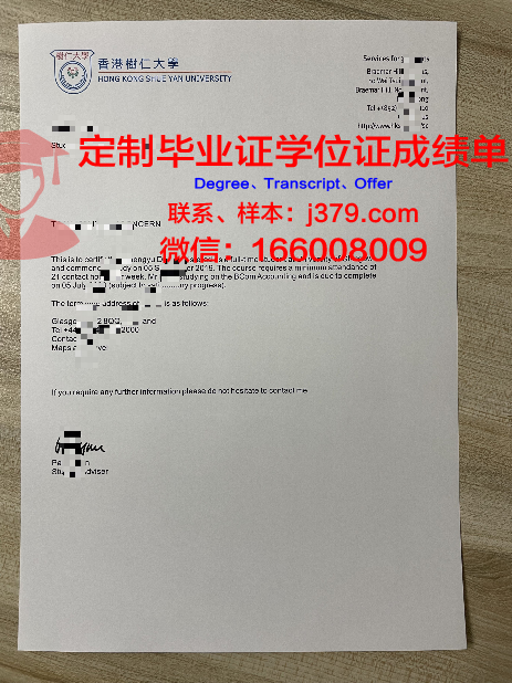 约科大毕业证明文件补发申请