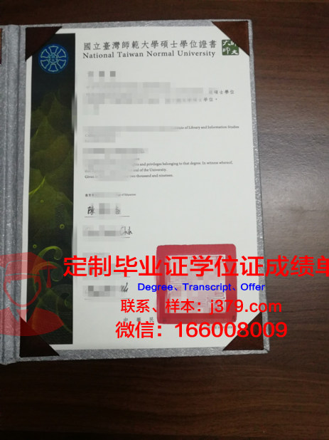 LRT硕士学位证书
