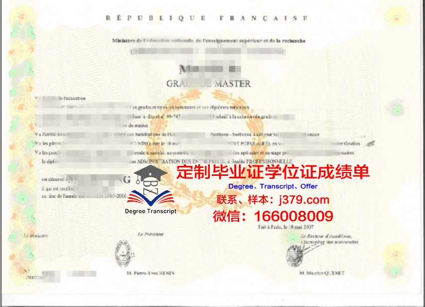 巴黎高科学位证成绩单在求职中的应用