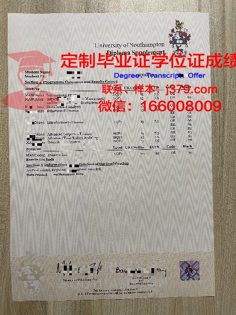 林大证书成绩单解读与要点分析