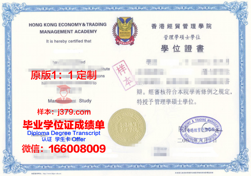 LRT硕士学位证书