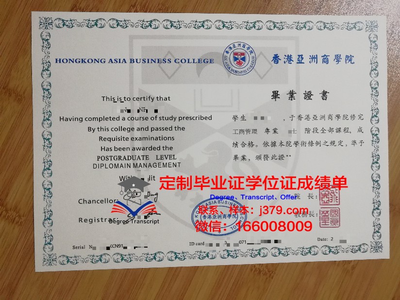 亚洲理工学院研究生学历证书