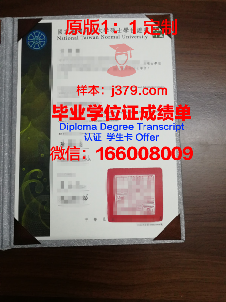 费国高等教育硕士学位证明