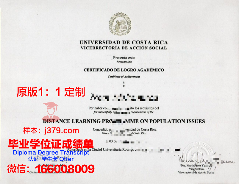 工大毕业生学业成绩证明与学位证书