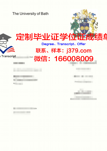 巴斯硕士证书申请流程详解