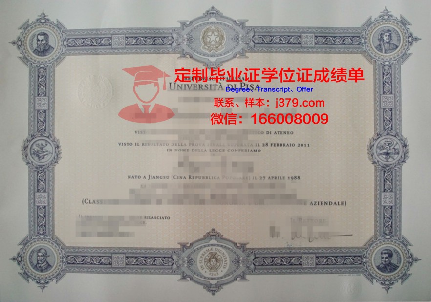 比萨毕业证成绩单解析:如何准确解读
