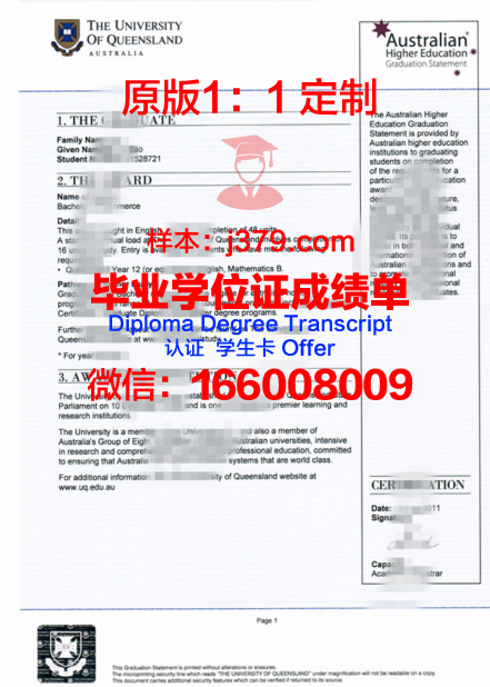 UBC毕业证书与学位文凭