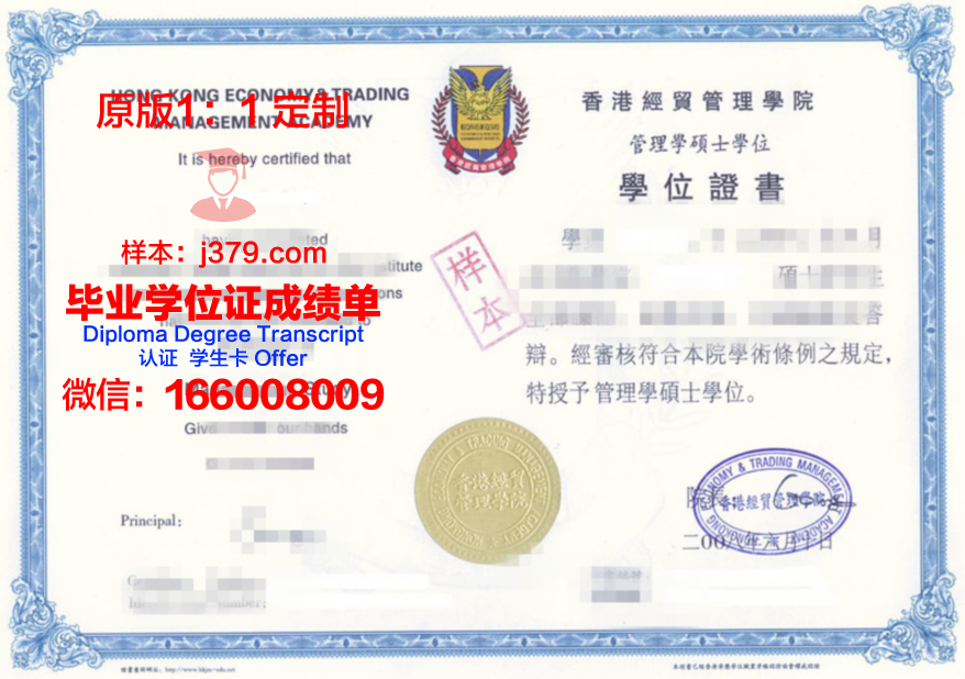 巴康学院研究生证书