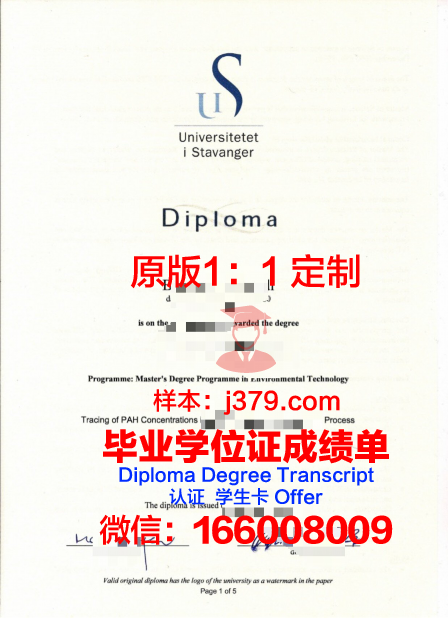 挪威音乐学院毕业证书重新申请