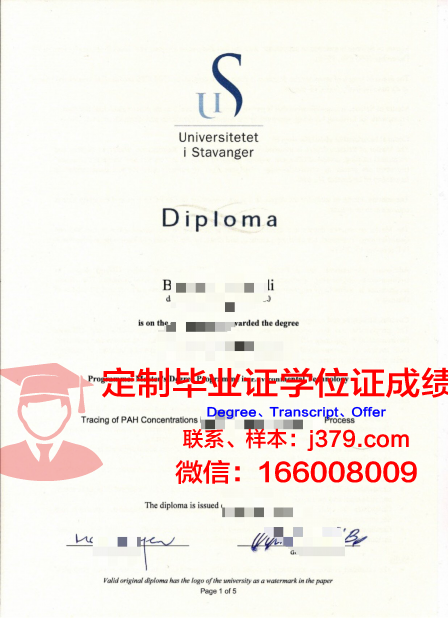 挪威生命科学大学毕业证文凭