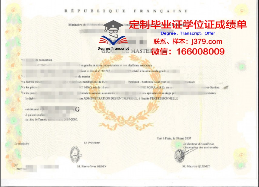 贝佩丝大学学位证书重新申请