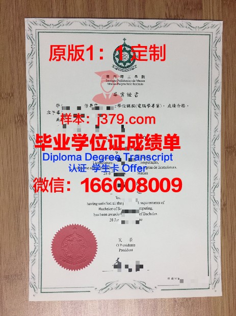 光科院硕士毕业证与博士学位的关联性探讨