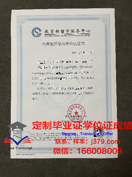 甘地格拉姆乡村学院学历证明书