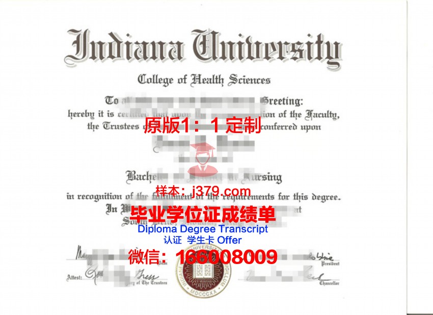 印第安纳大学博士证书国际认可度分析