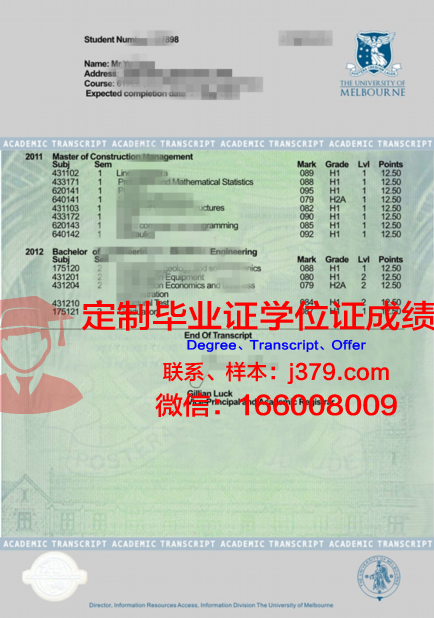 LRIT学历证明及学业成绩单