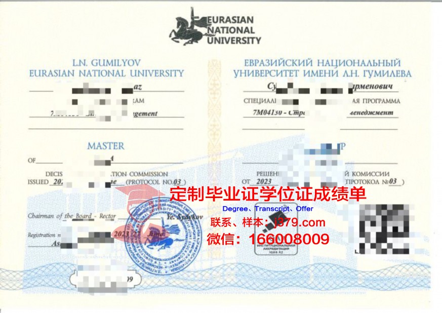 欧亚大学完整毕业证成绩单解读